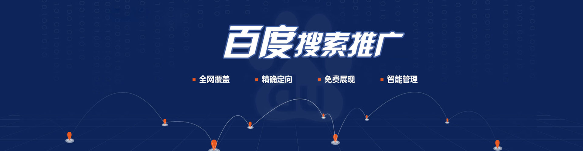 长寿竞价开户推广